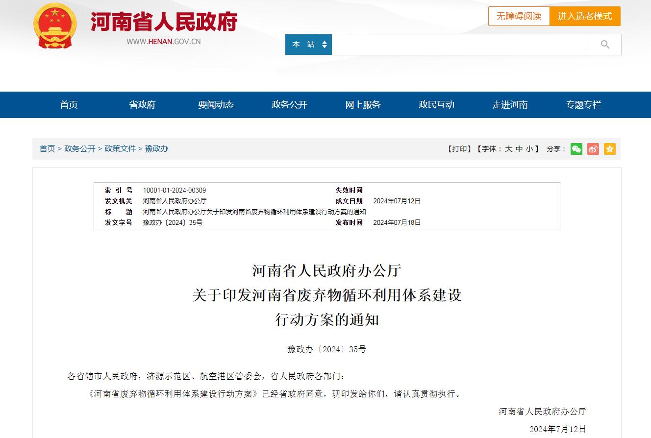 锂电池热解处理设备：废旧动力电池循环利用的关键技术