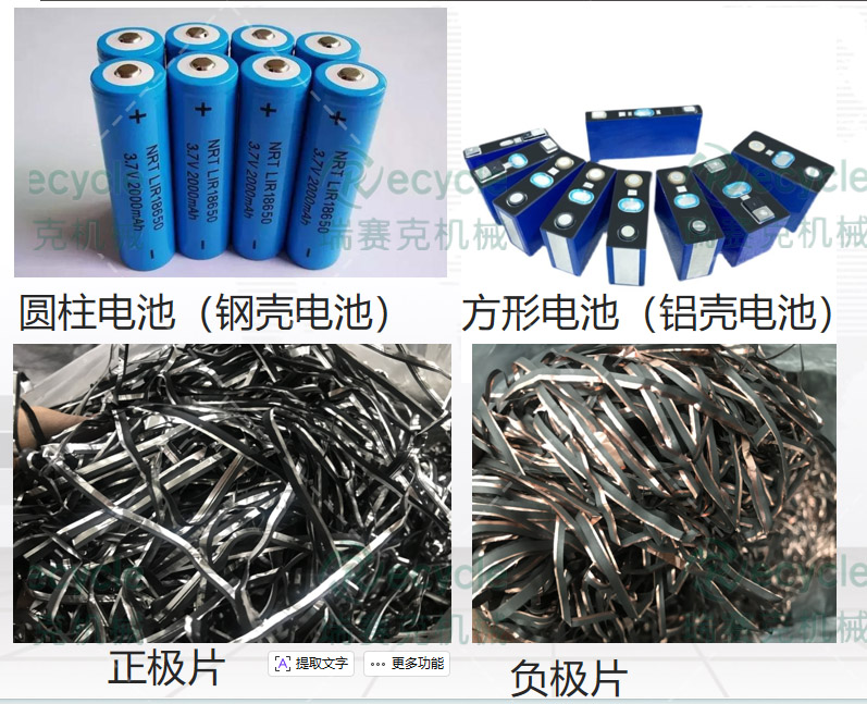 动力锂离子电池热解炭化生产线线：生产过程中注意事项！